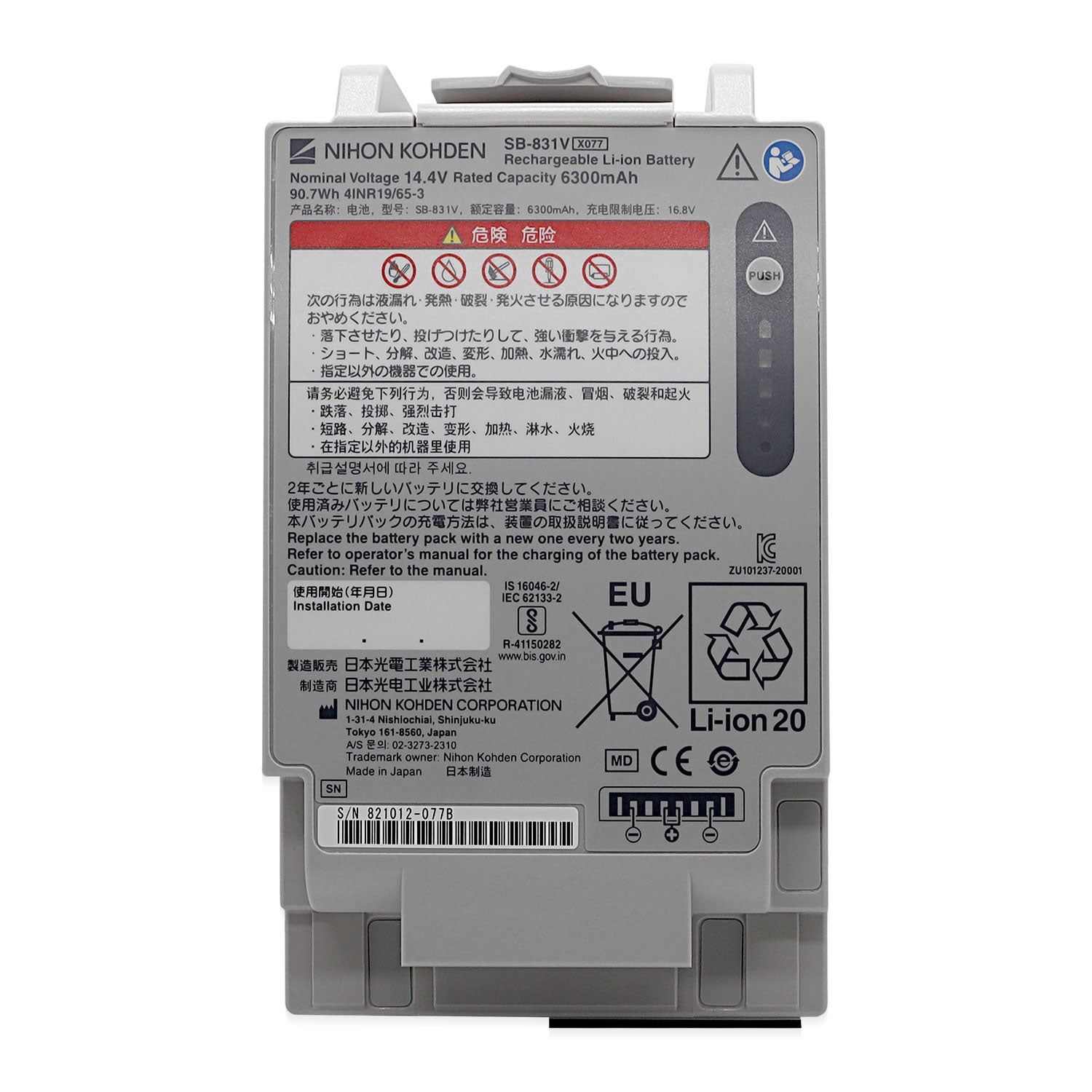 Batterie für TEC-83XX und NKV-330